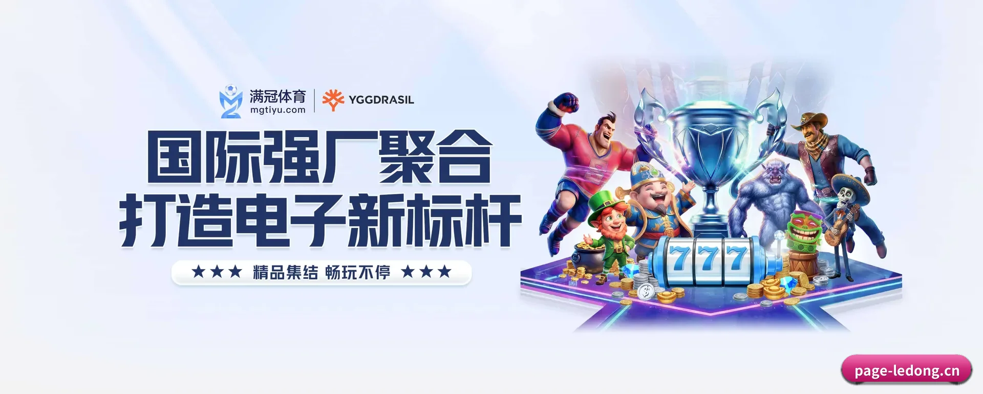 乐动平台的来历 - 体育资讯内容服务